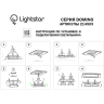 Светильник точечный LIGHTSTAR Domino 214507
